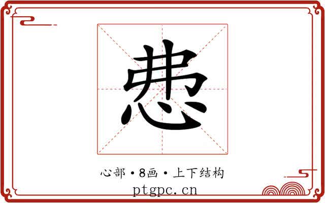 𢘍 𢘍