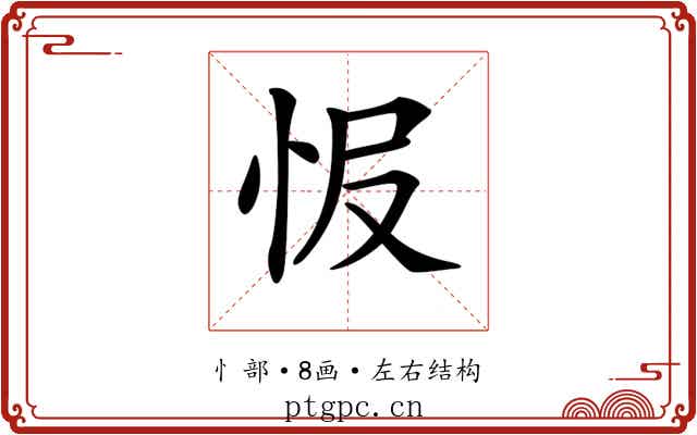 𢘎