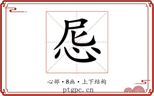 𢘒