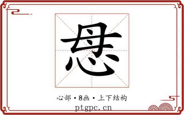 𢘓 𢘓