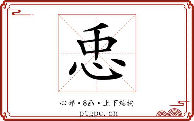 𢘗
