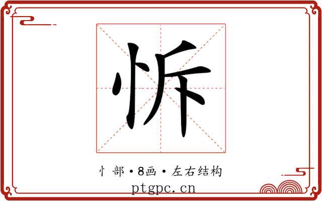 𢘛