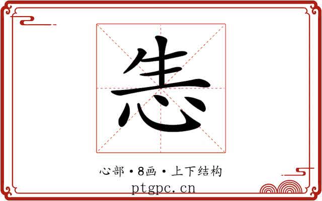 𢘡