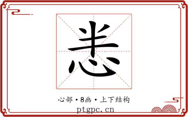 𢘤