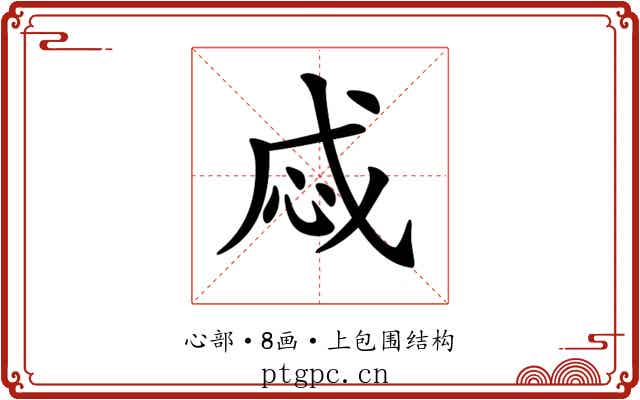 𢘱