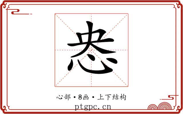 𢘲