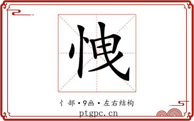𢘽 𢘽