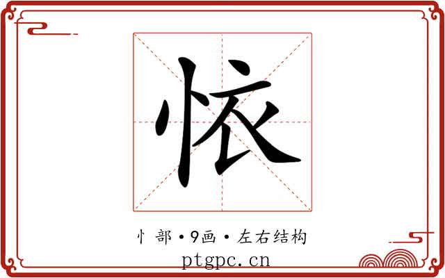 𢙇