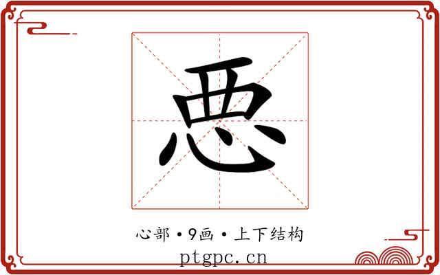 𢙣