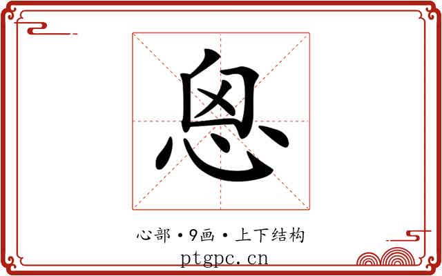 𢙦