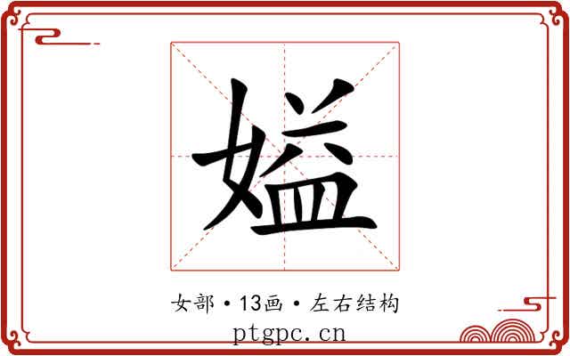 㜋 㜋