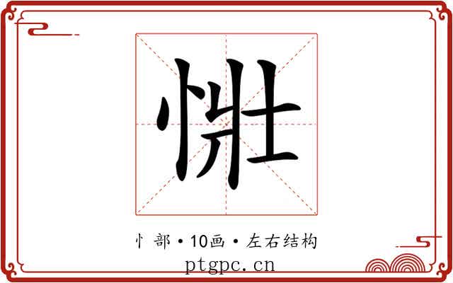 𢙳