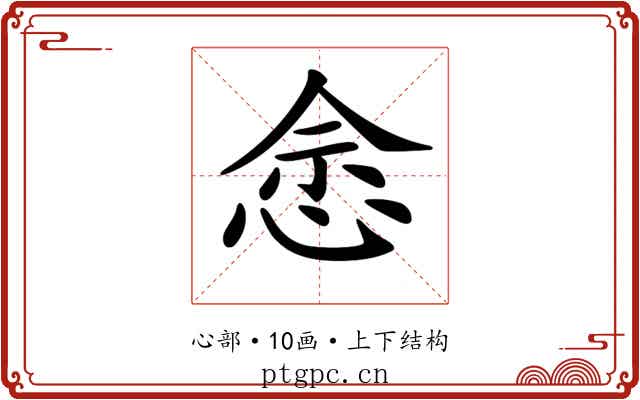 𢚒