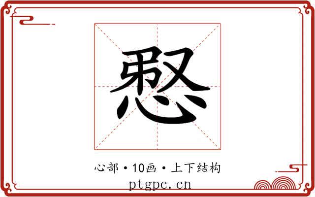 𢚫