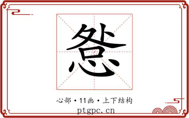 𢛃 𢛃