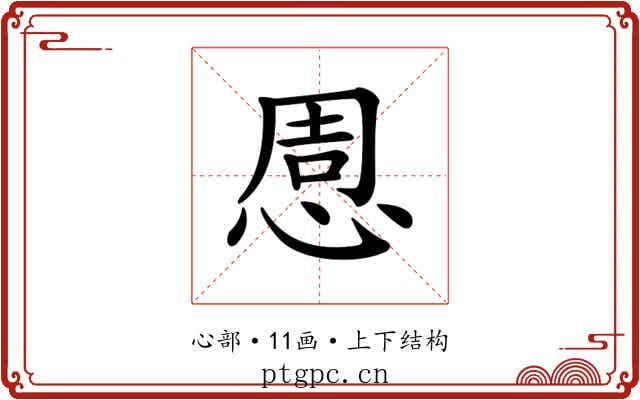 𢛇
