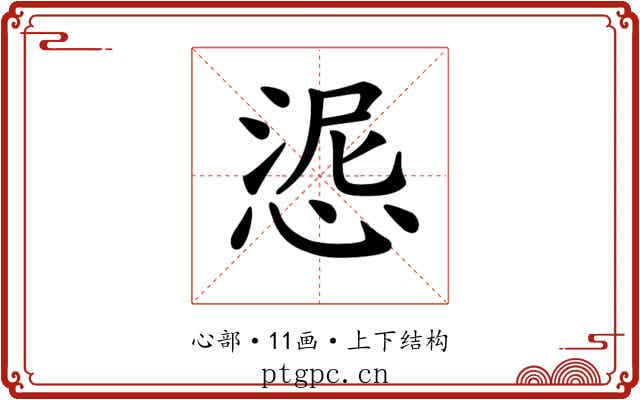 𢛜