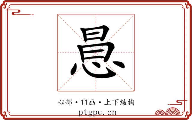 𢛝