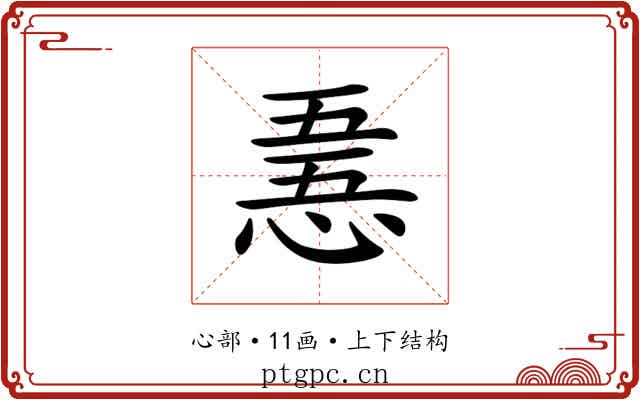 𢛤 𢛤