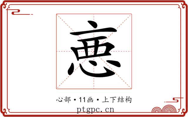 𢛫