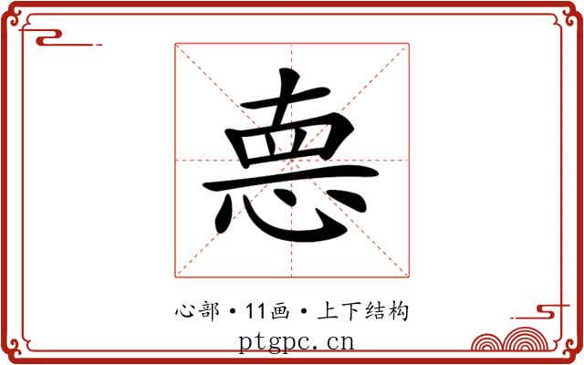 𢛳 𢛳