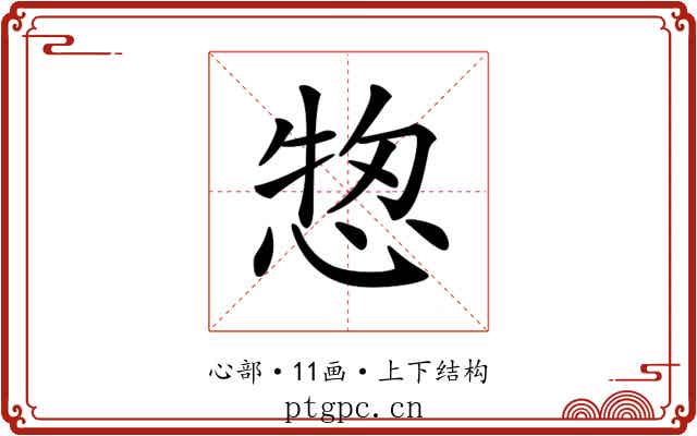 𢜓