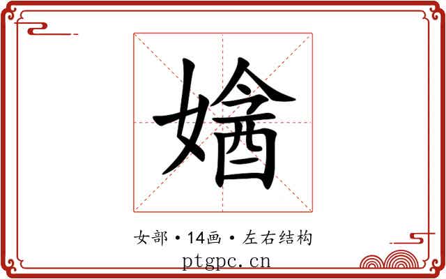 㜝 㜝
