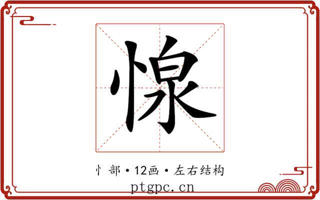 𢝓