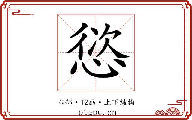 𢝩