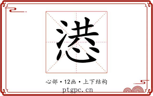 𢝳