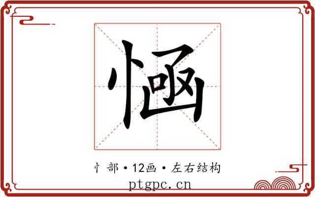 𢞊