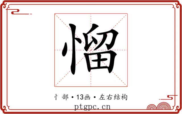 𢞓