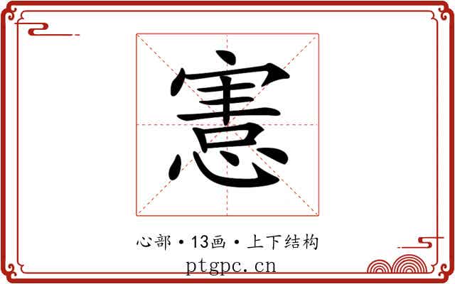 𢞩 𢞩