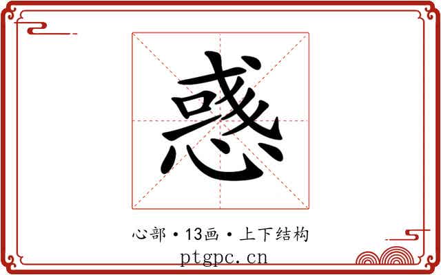 𢞿