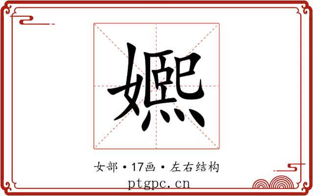 㜯 㜯