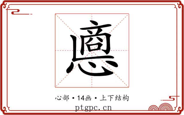 𢠀