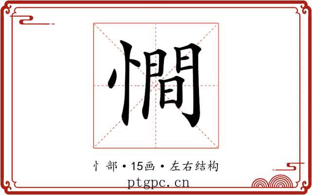 𢢀