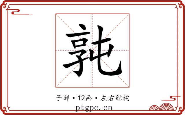 㝄 㝄