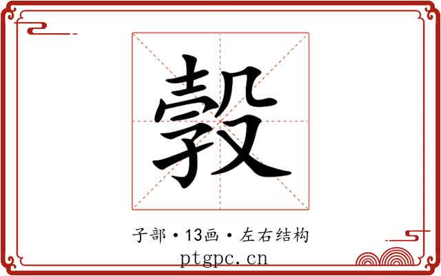 㝅 㝅