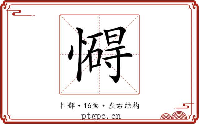 𢣀