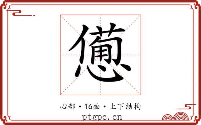 𢣍