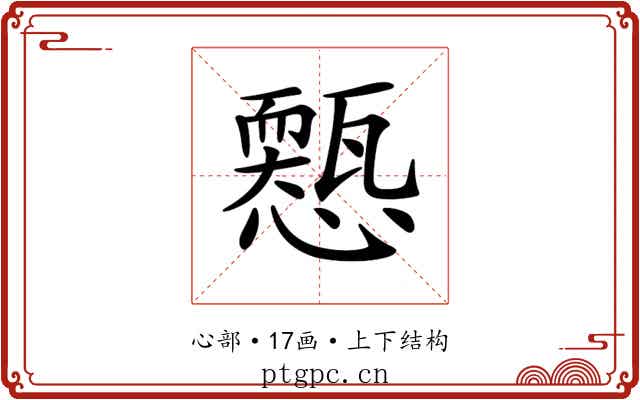 𢣓