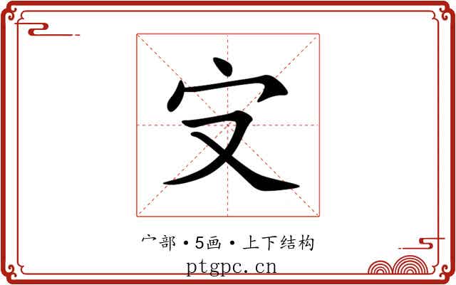 㝊 㝊