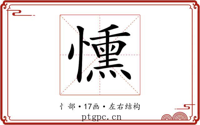 𢣤