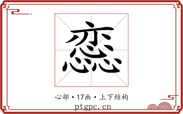 𢣫