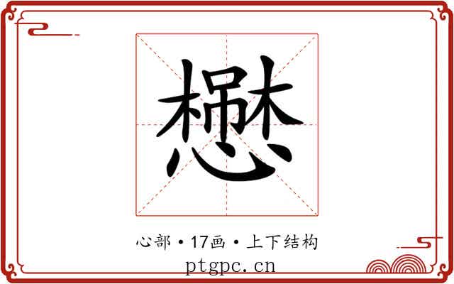 𢣬