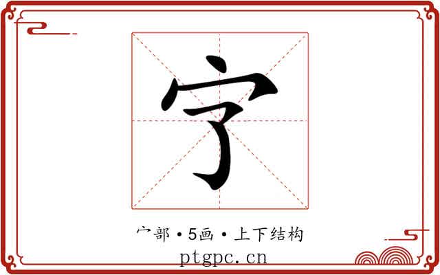 㝋