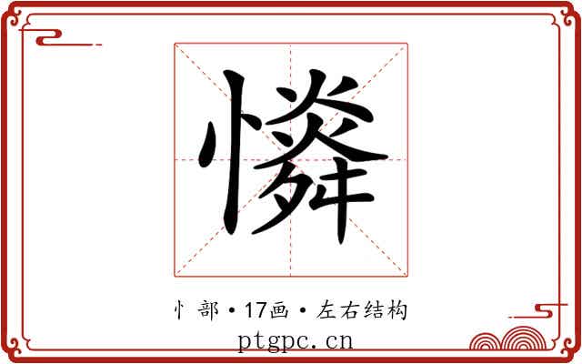 𢣶