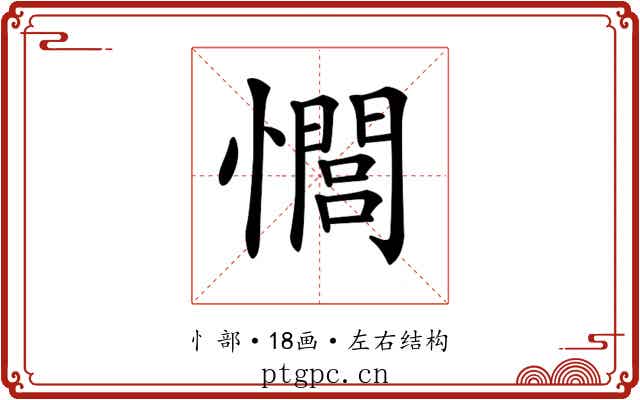𢣻 𢣻