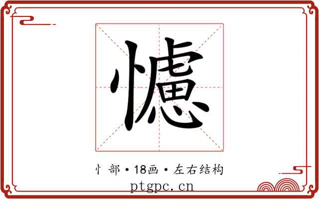 𢣿